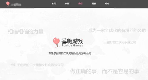 騰訊入股番糖網絡，深化二次元與女性向游戲市場布局