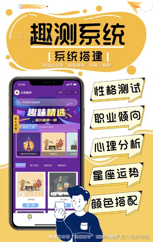 趣測(cè)系統(tǒng)搭建 悠閑、有趣、放松三合一，點(diǎn)佰趣分潤系統(tǒng)助力無憂運(yùn)營